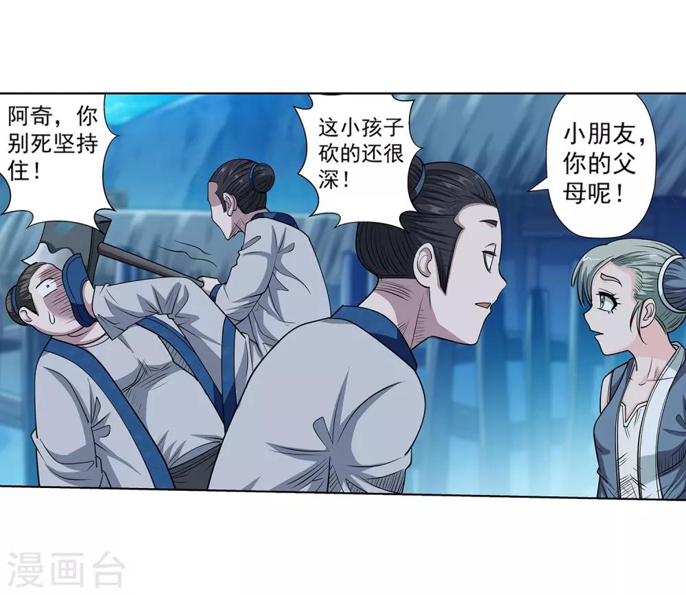 第153话-第153话