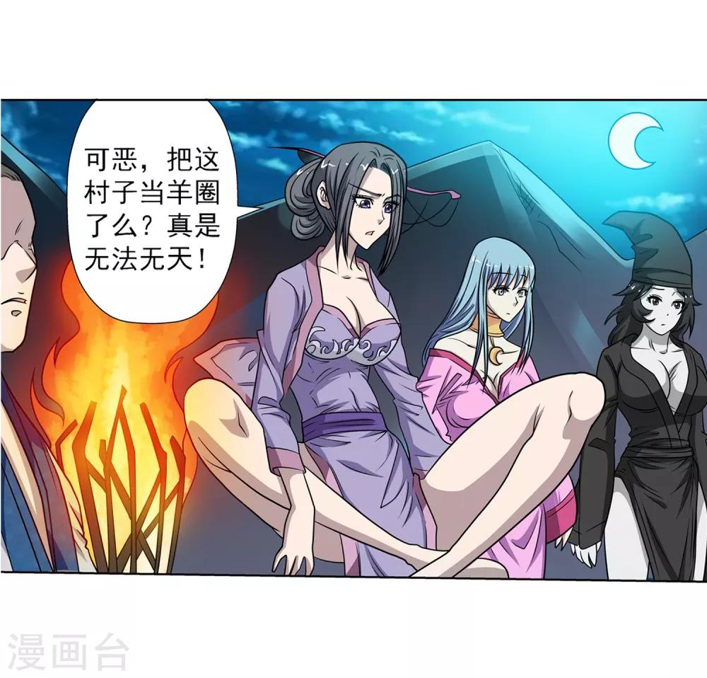 第153话-第153话