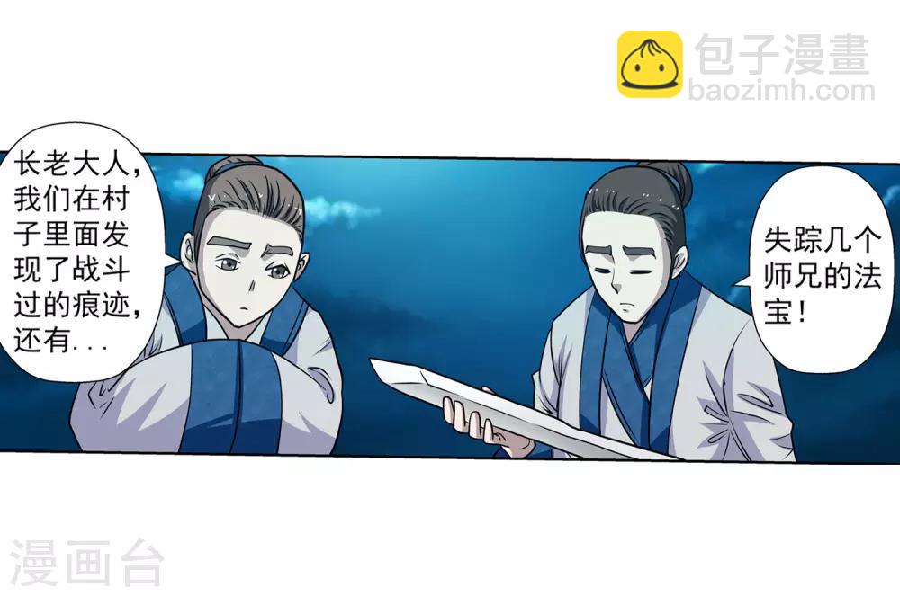 第153话-第153话