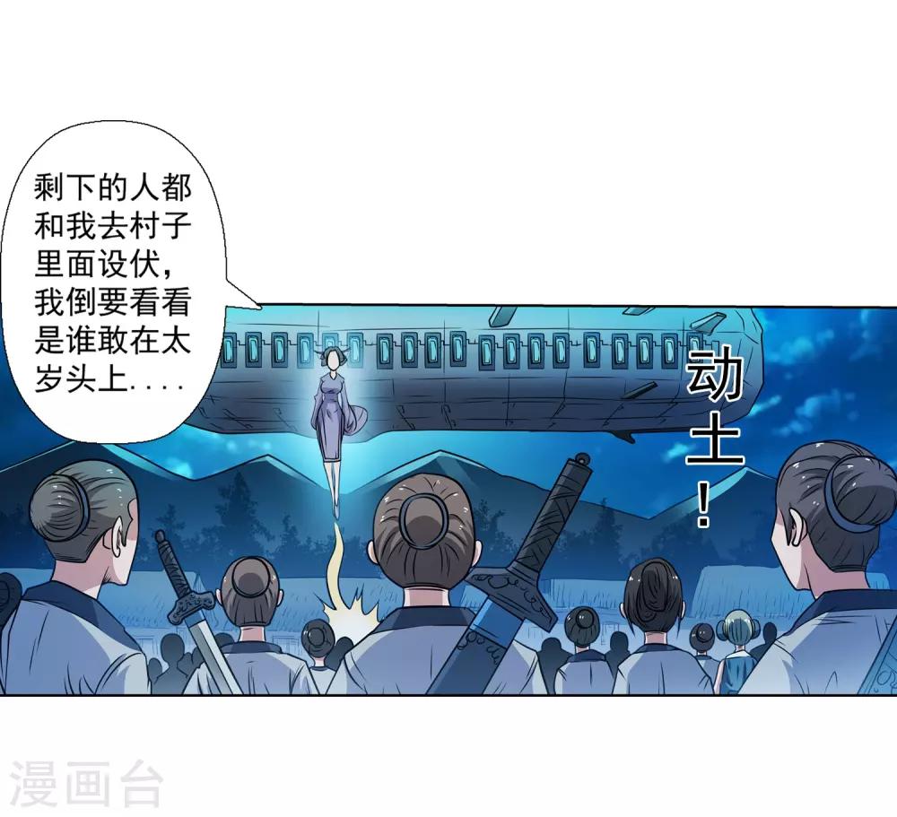 第153话-第153话