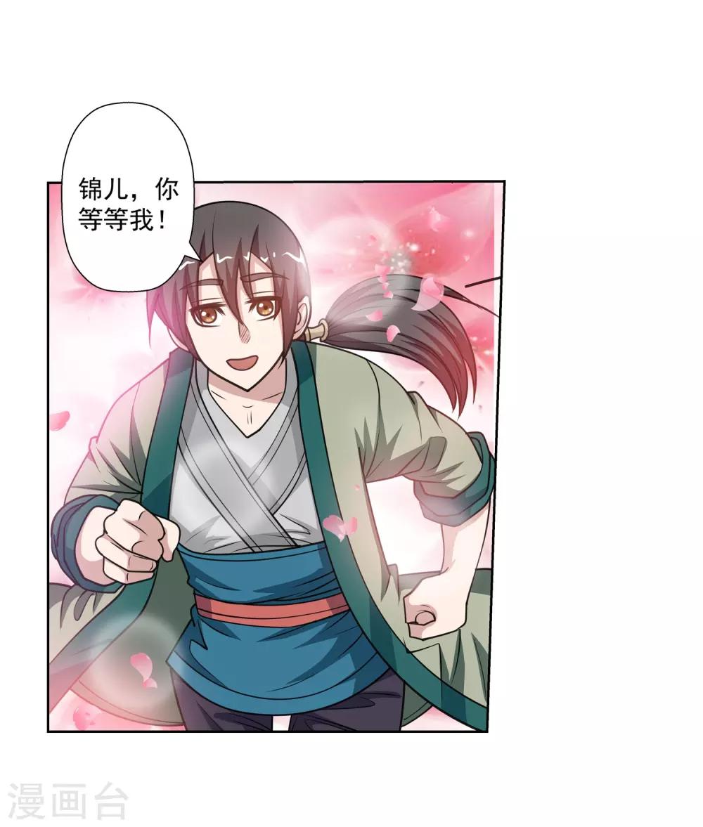 第153话-第153话