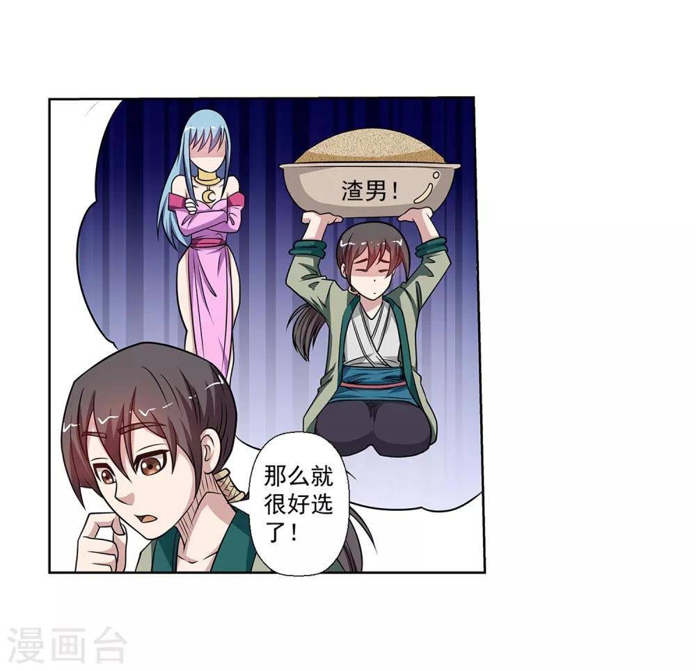 第153话-第153话