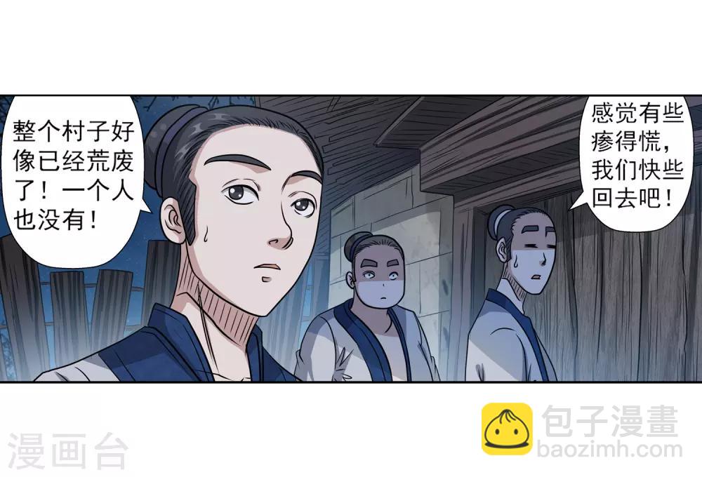 第153话-第153话