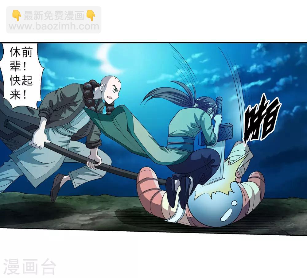 第157话-第157话