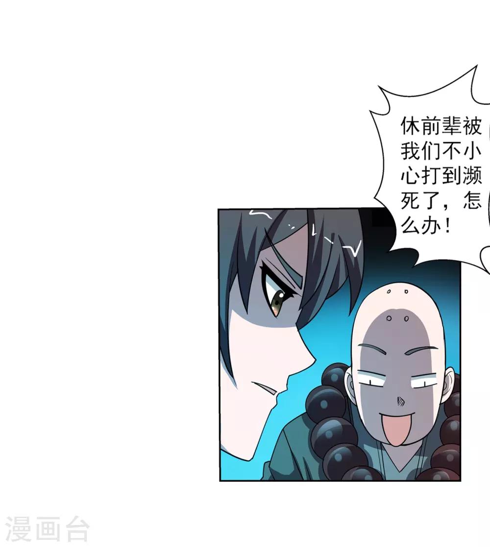 第157话-第157话