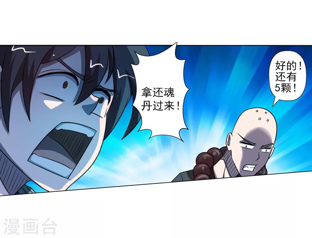 第157话-第157话