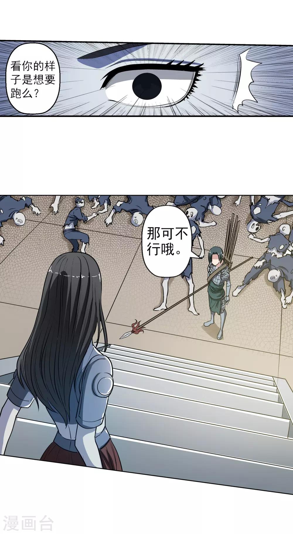 第17话-第17话