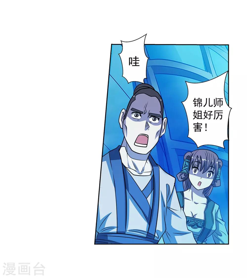 第161话-第161话