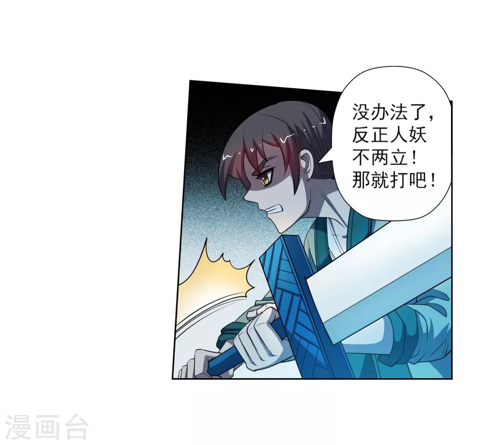 第163话-第163话