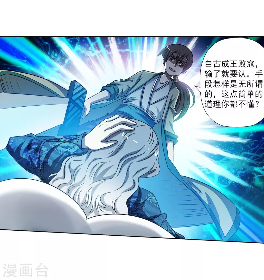 第163话-第163话