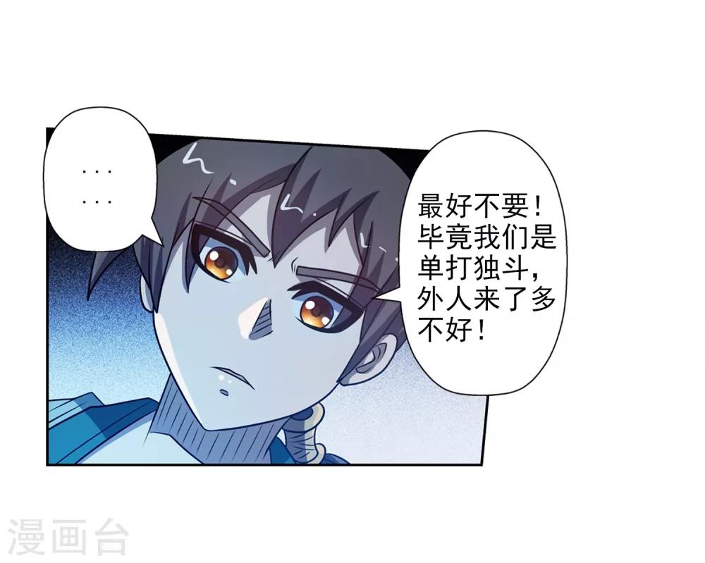 第163话-第163话