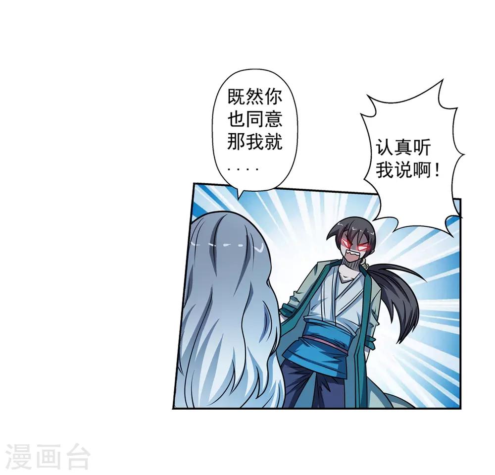 第163话-第163话