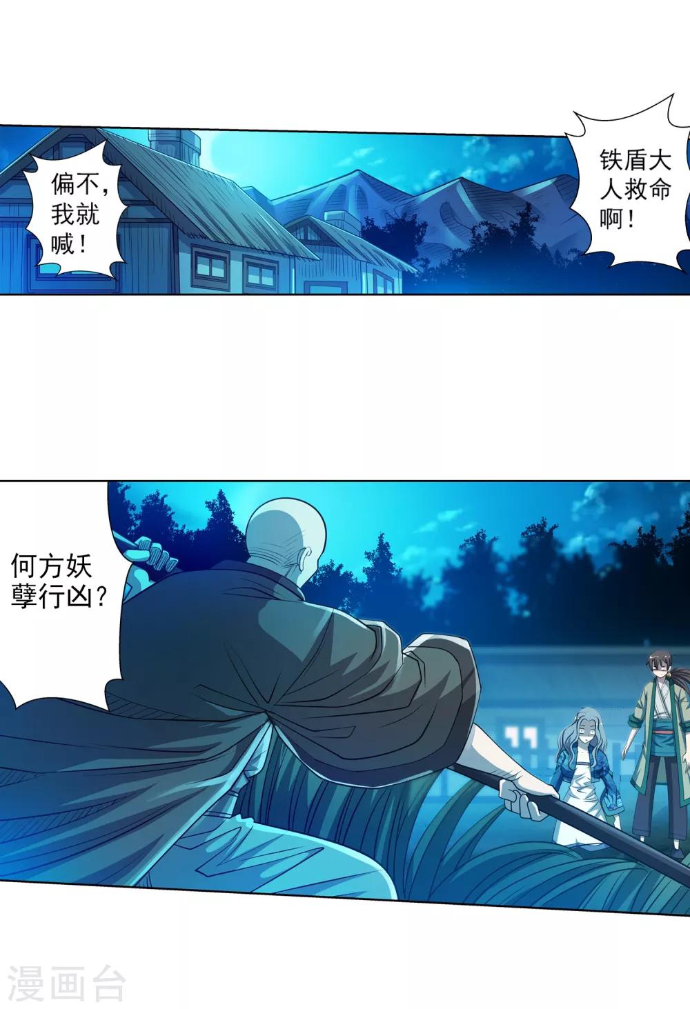 第163话-第163话