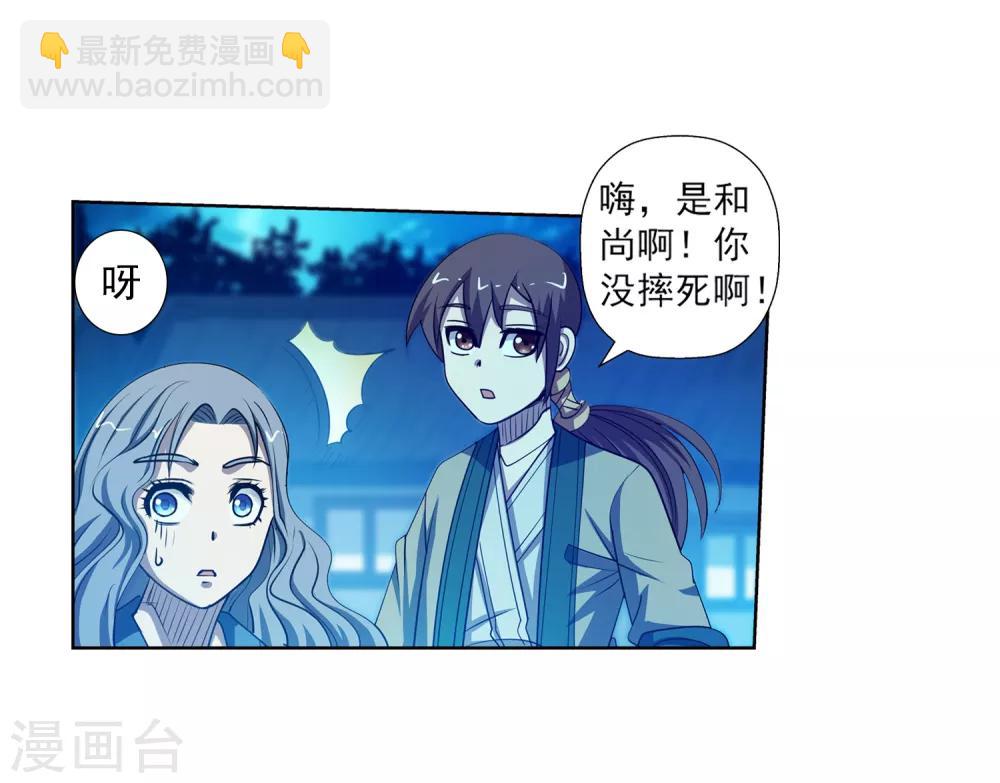 第163话-第163话