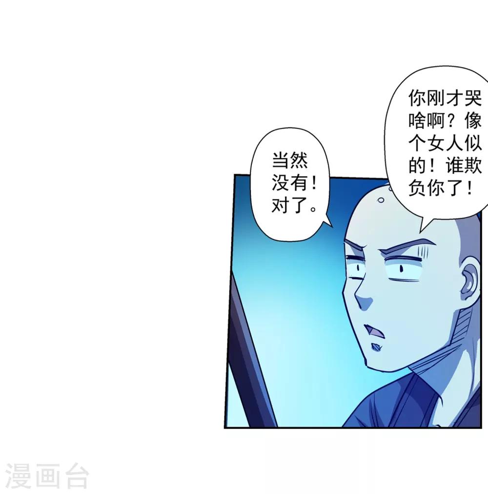 第163话-第163话