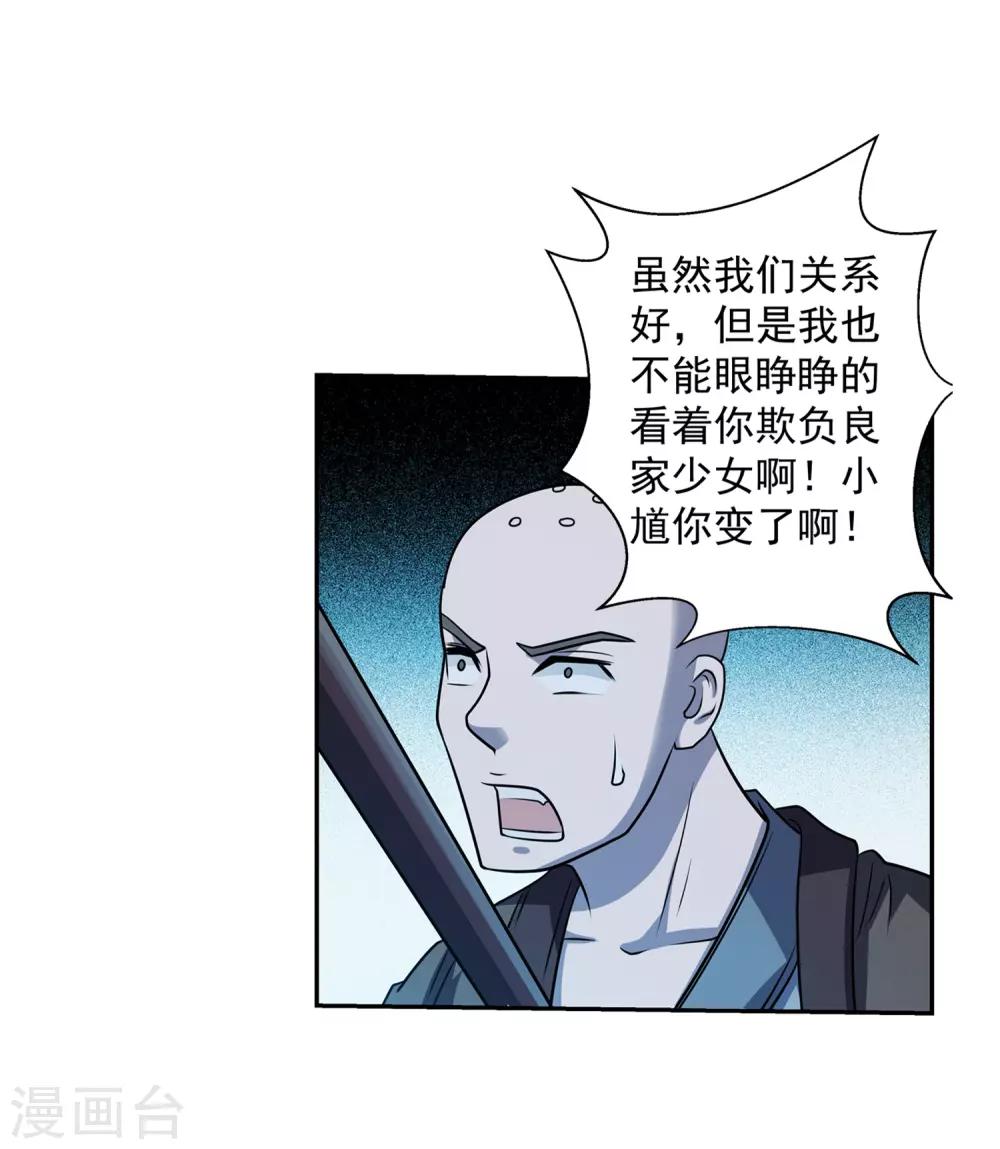 第163话-第163话