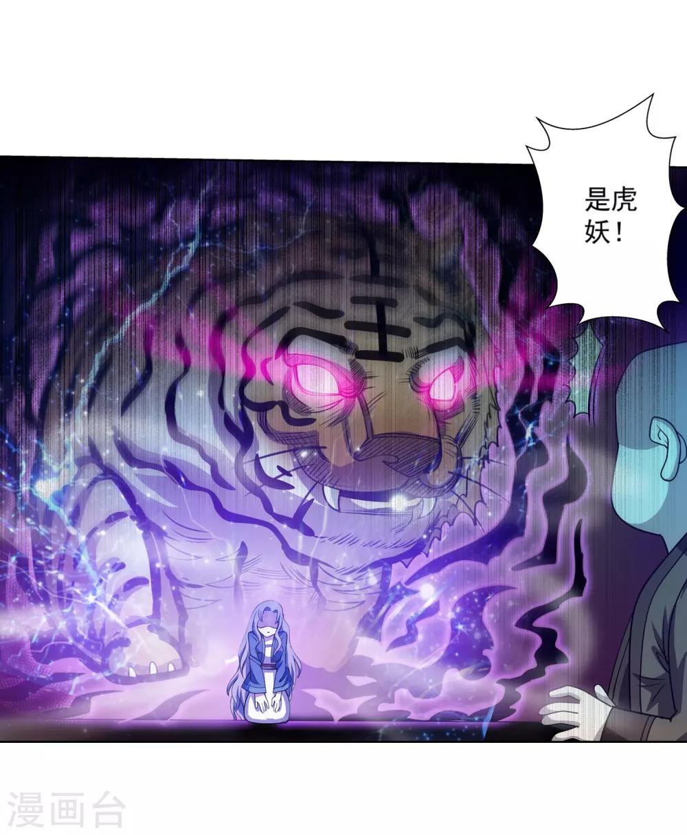 第163话-第163话