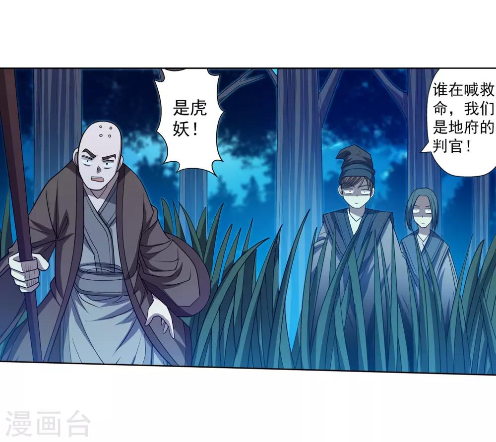 第163话-第163话