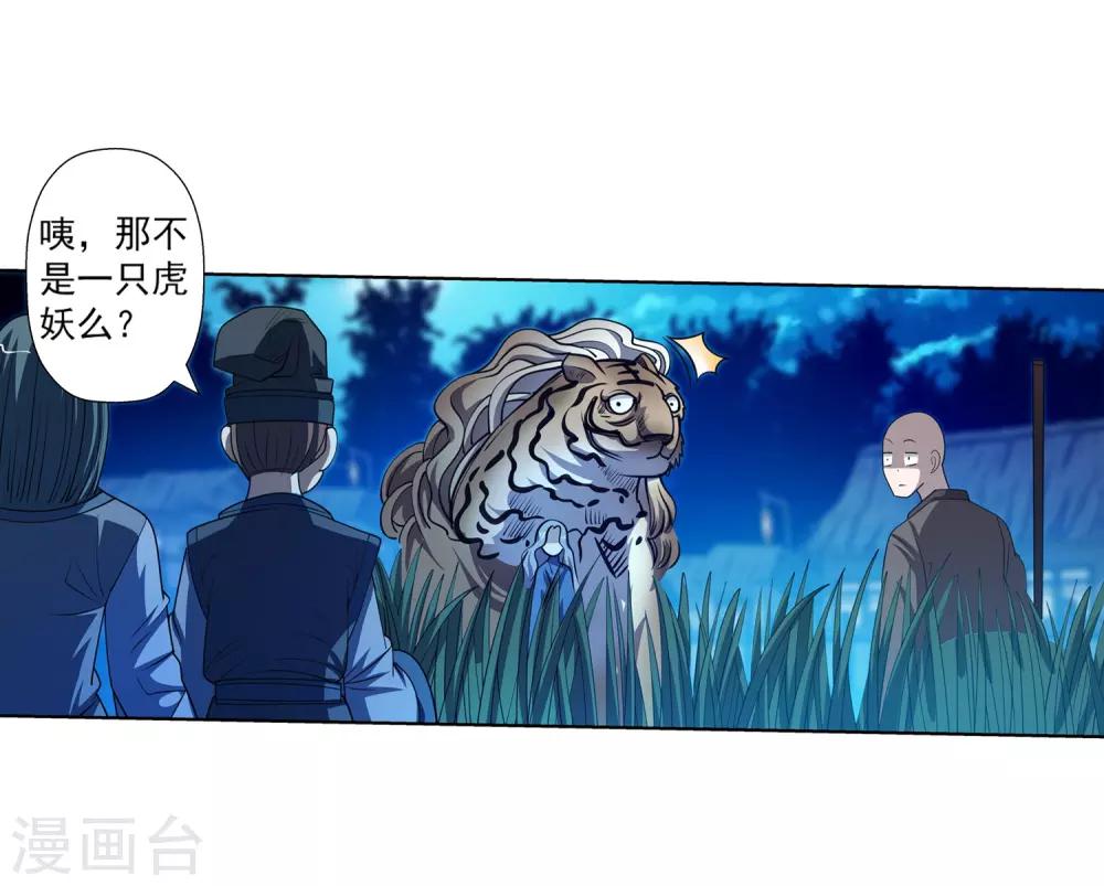 第163话-第163话