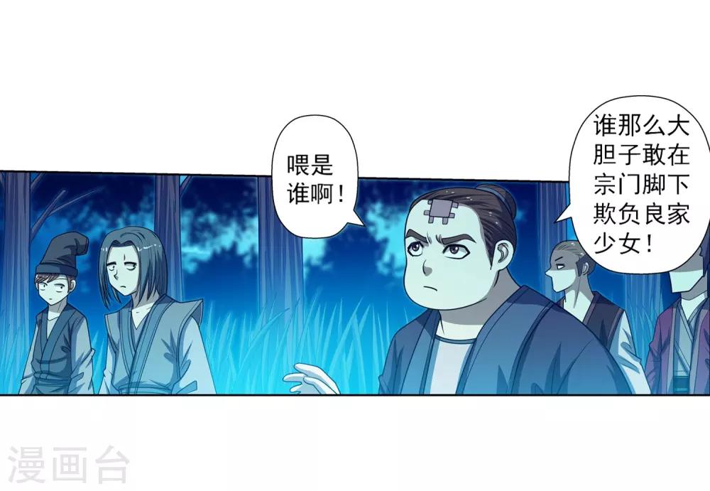 第163话-第163话