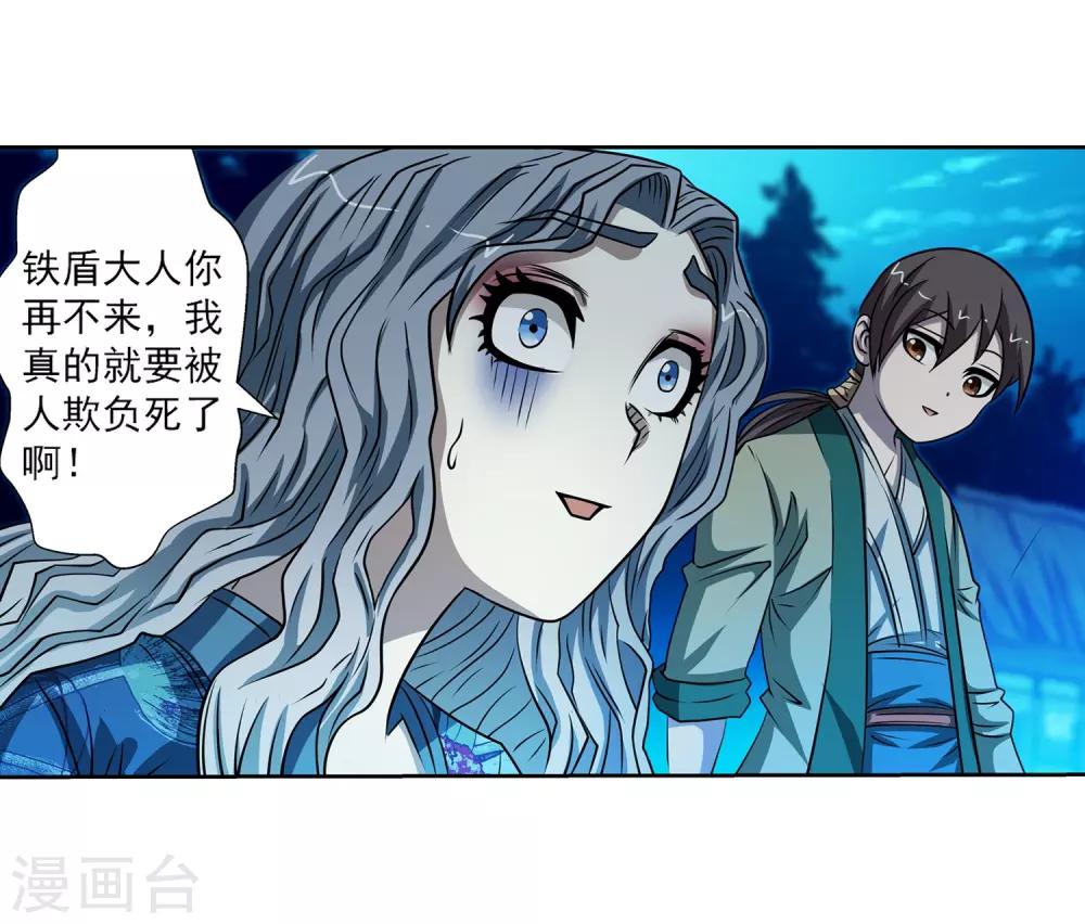 第163话-第163话
