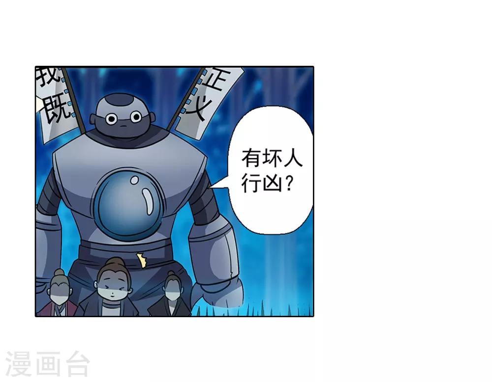第163话-第163话
