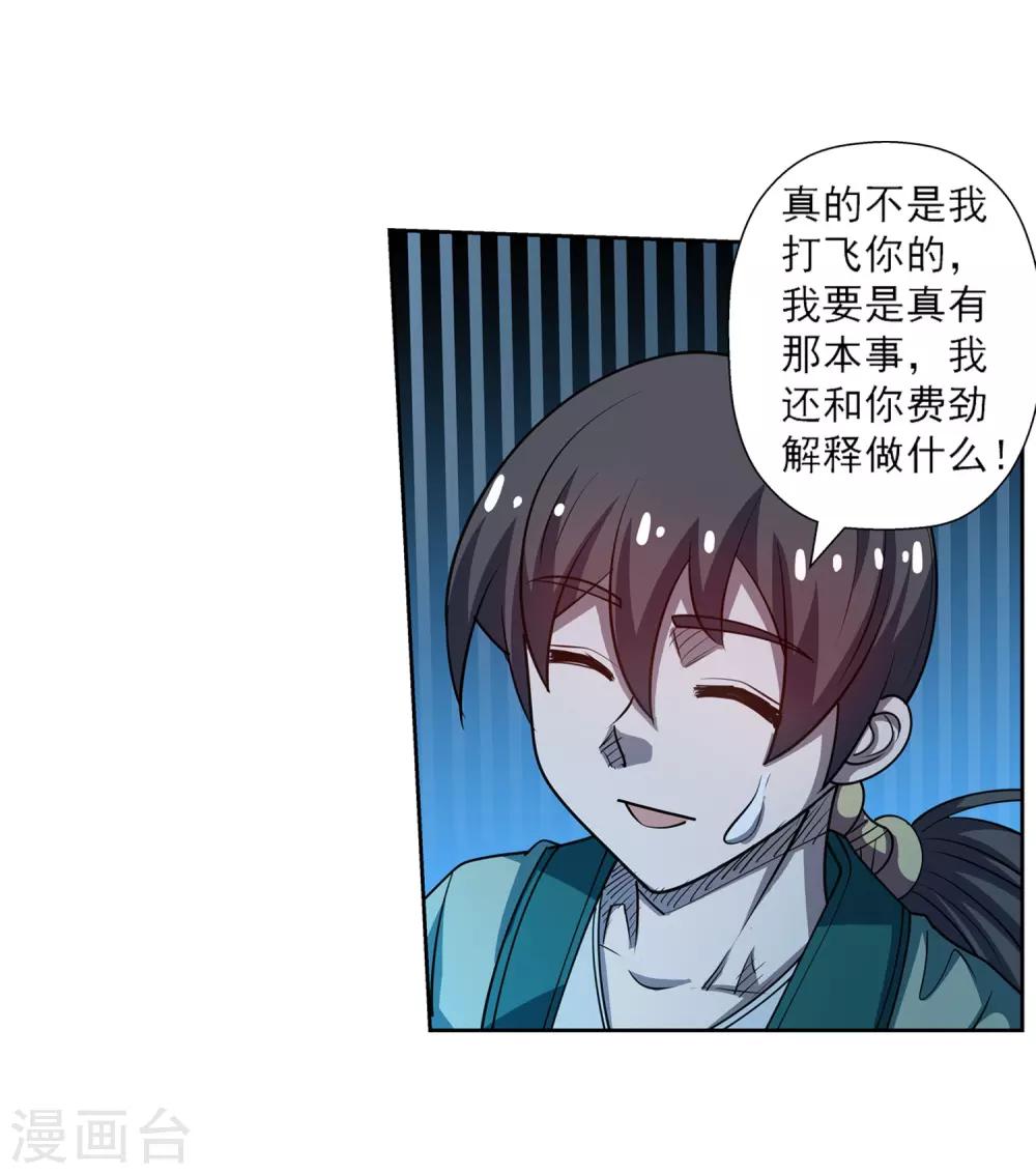 第163话-第163话