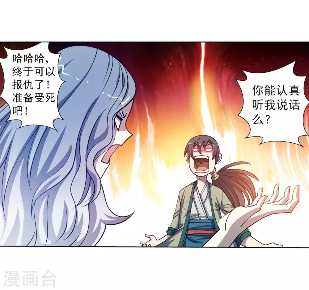 第163话-第163话