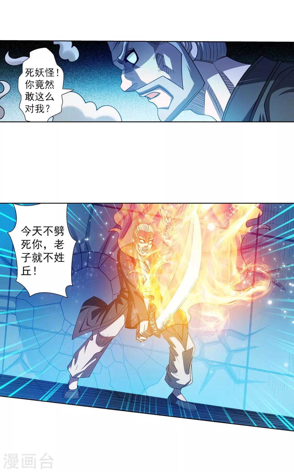 第165话-第165话