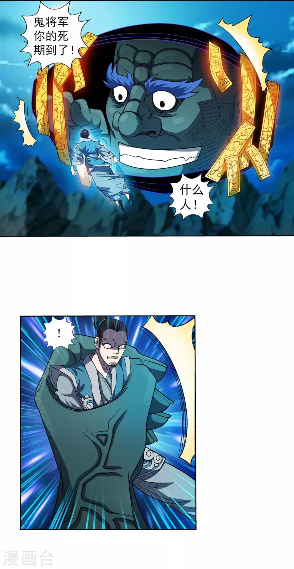第167话-第167话