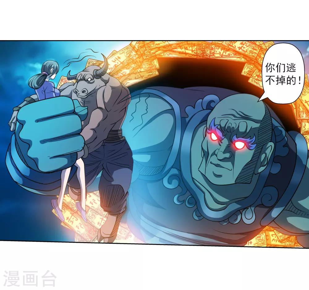 第167话-第167话
