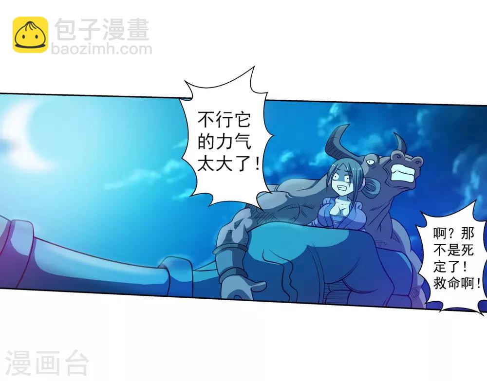 第167话-第167话