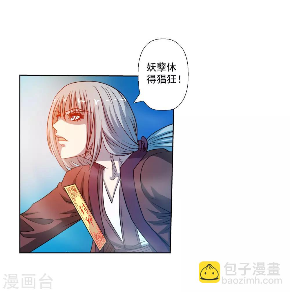 第167话-第167话