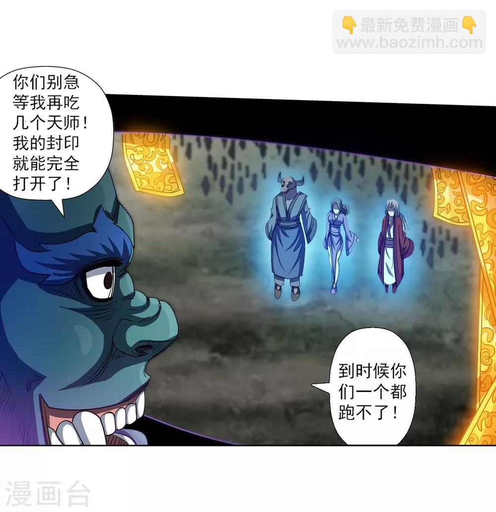第167话-第167话