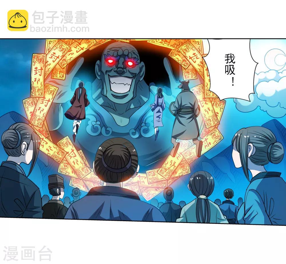 第167话-第167话
