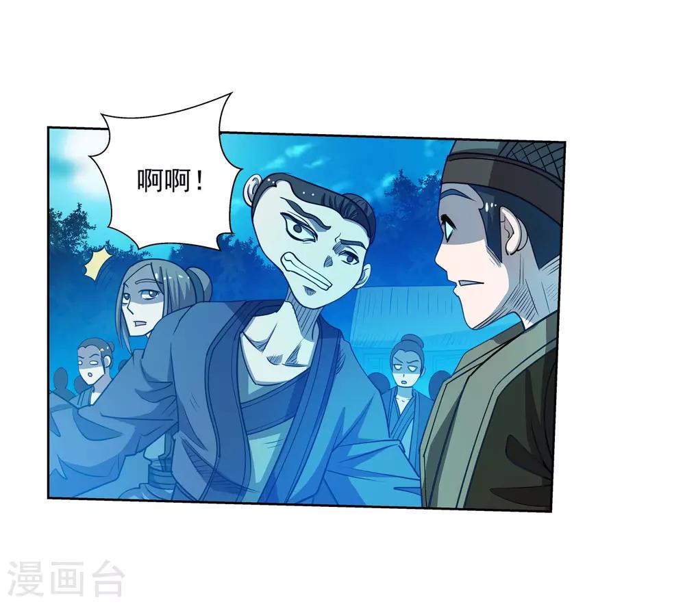 第167话-第167话