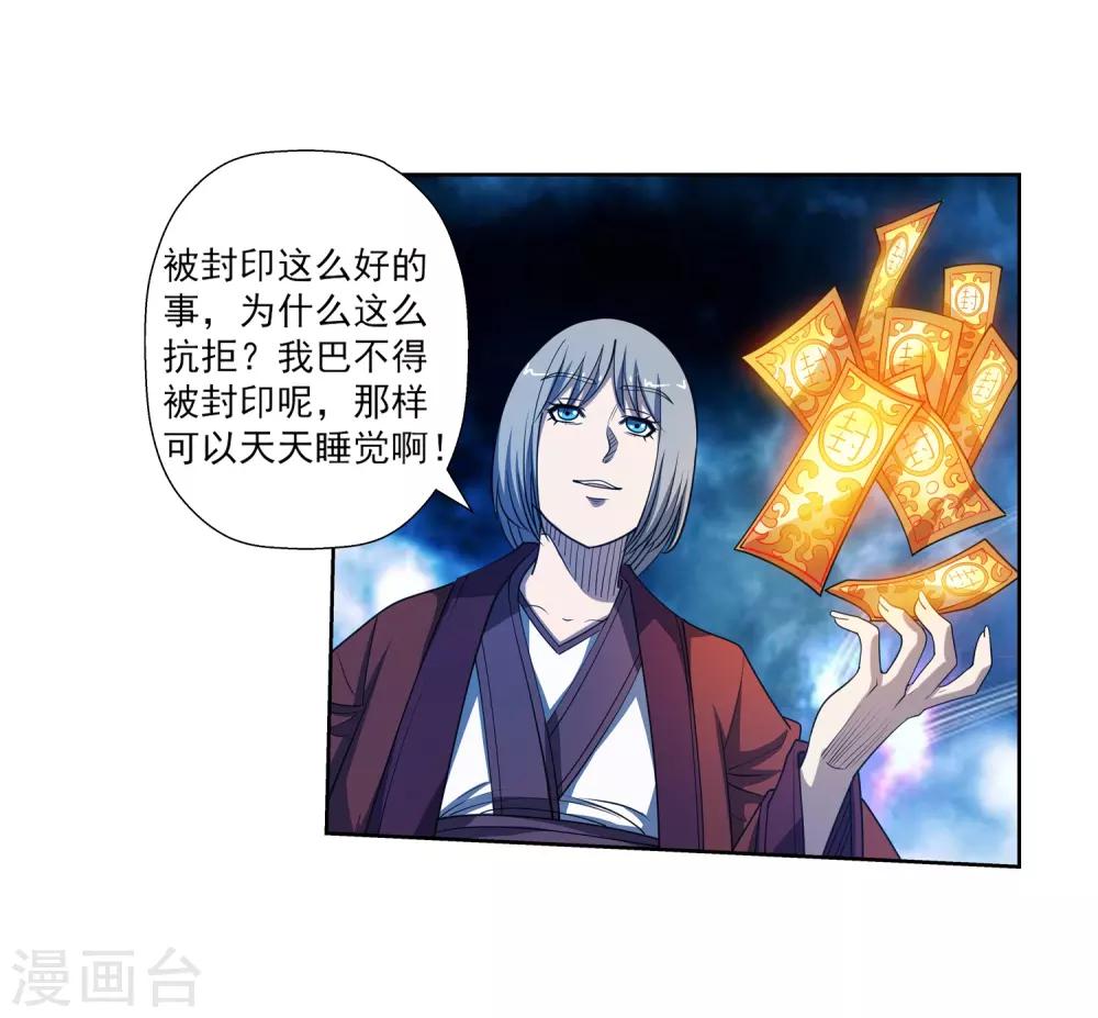 第169话-第169话