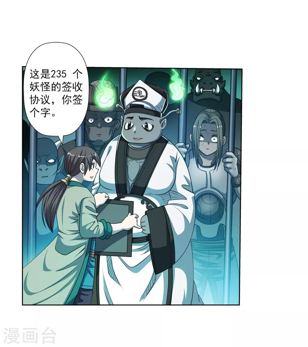 第169话-第169话