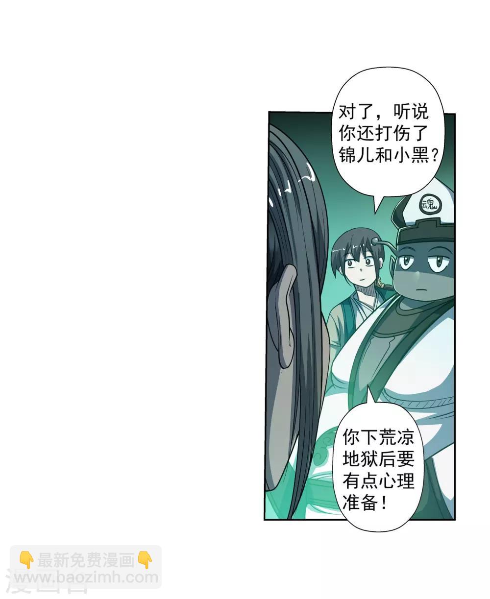 第169话-第169话