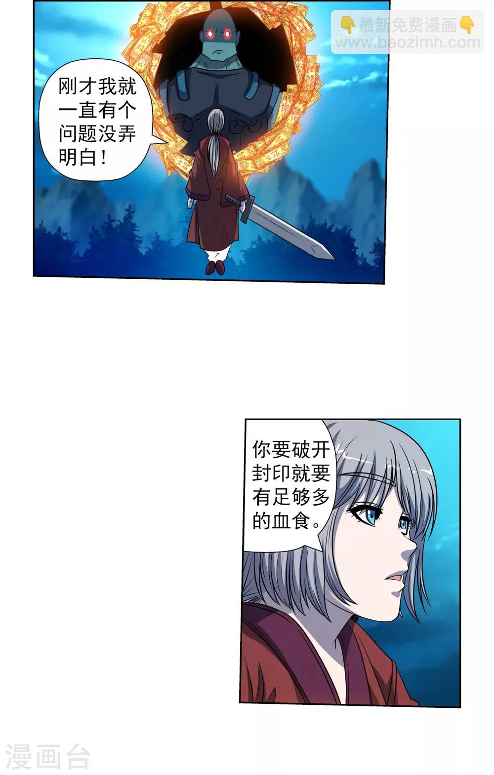 第169话-第169话