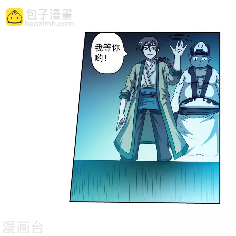 第169话-第169话