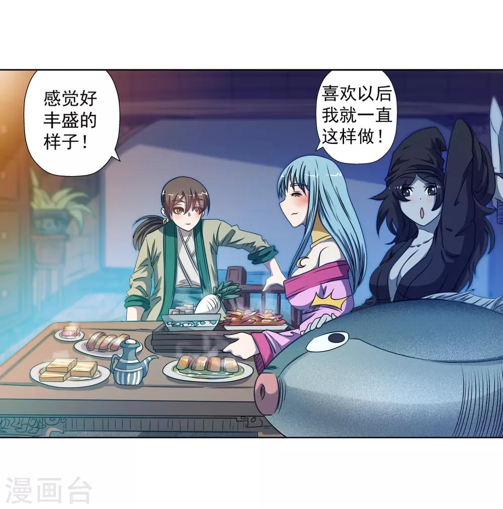 第169话-第169话