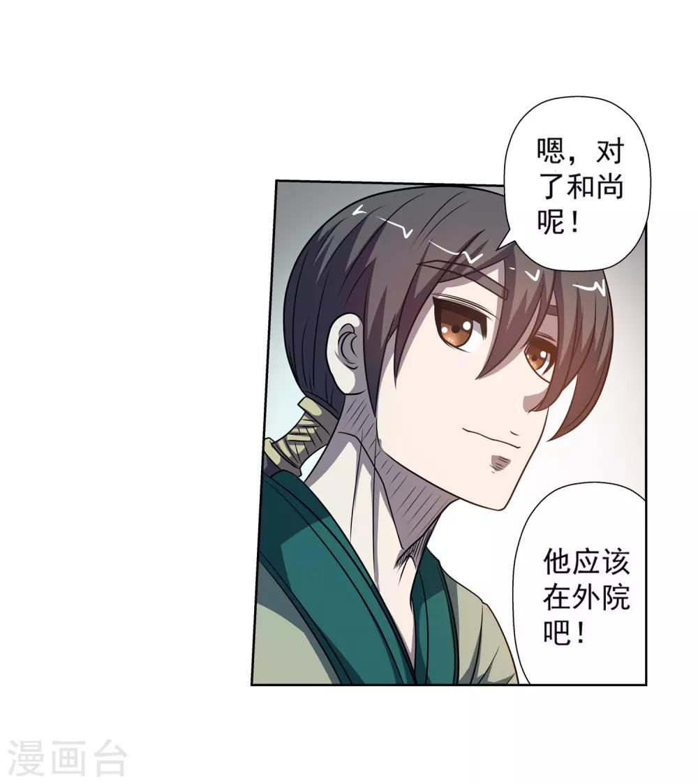 第169话-第169话