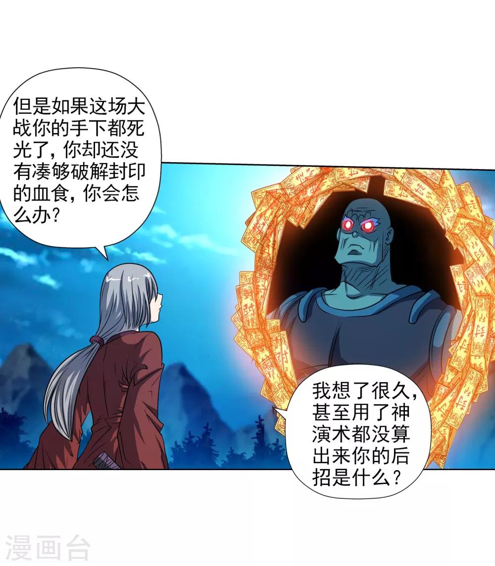 第169话-第169话