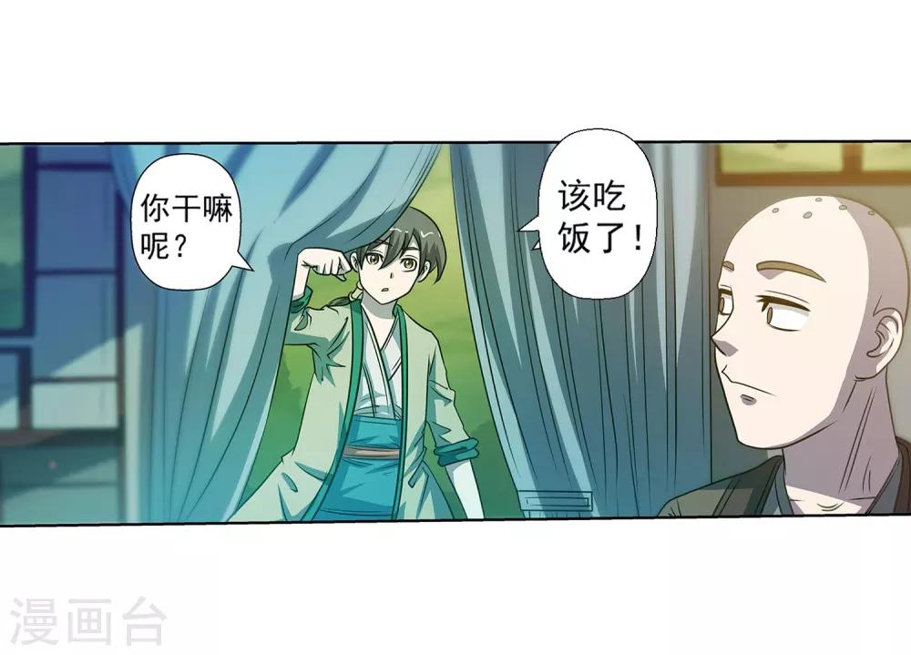 第169话-第169话