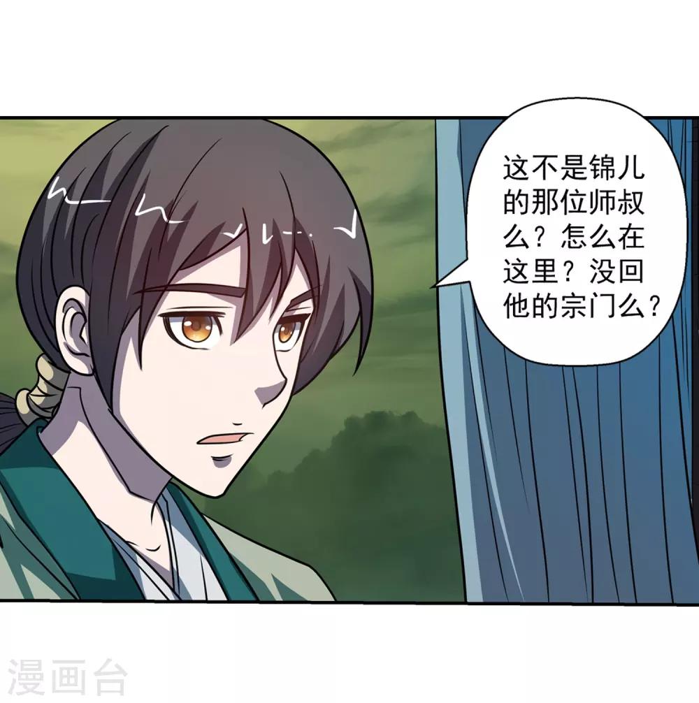 第169话-第169话