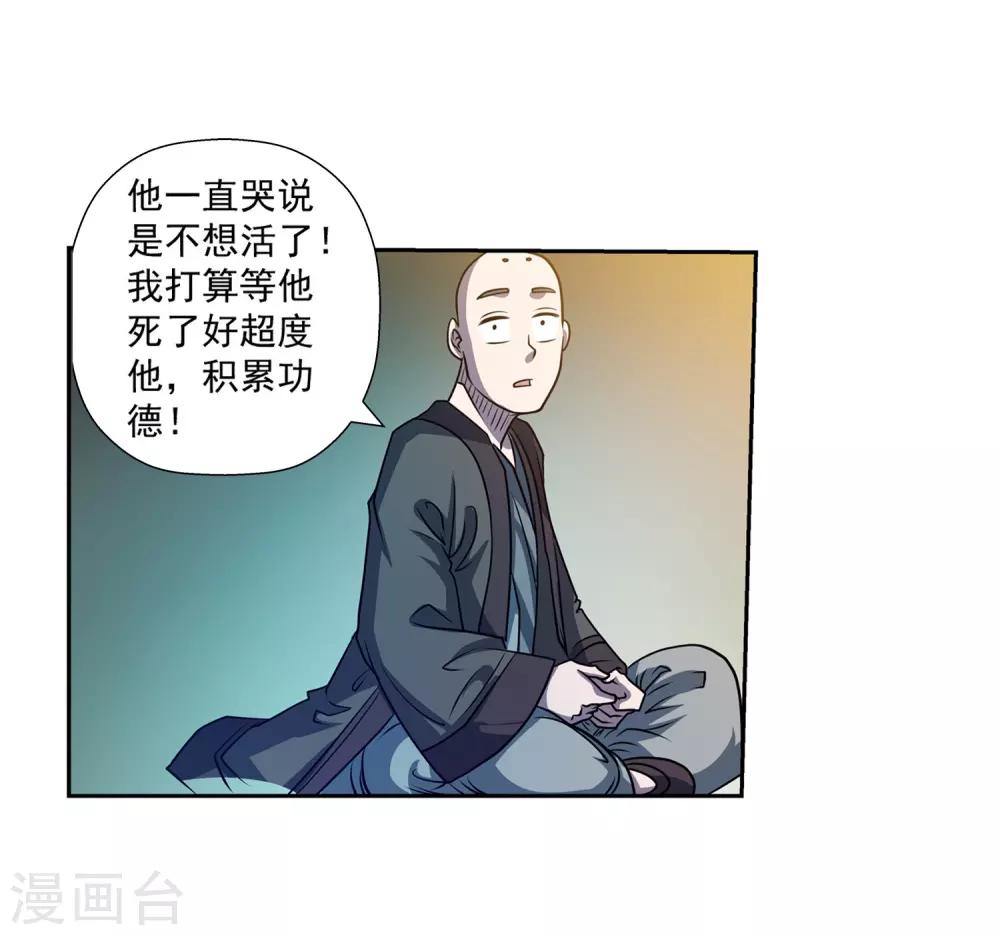 第169话-第169话