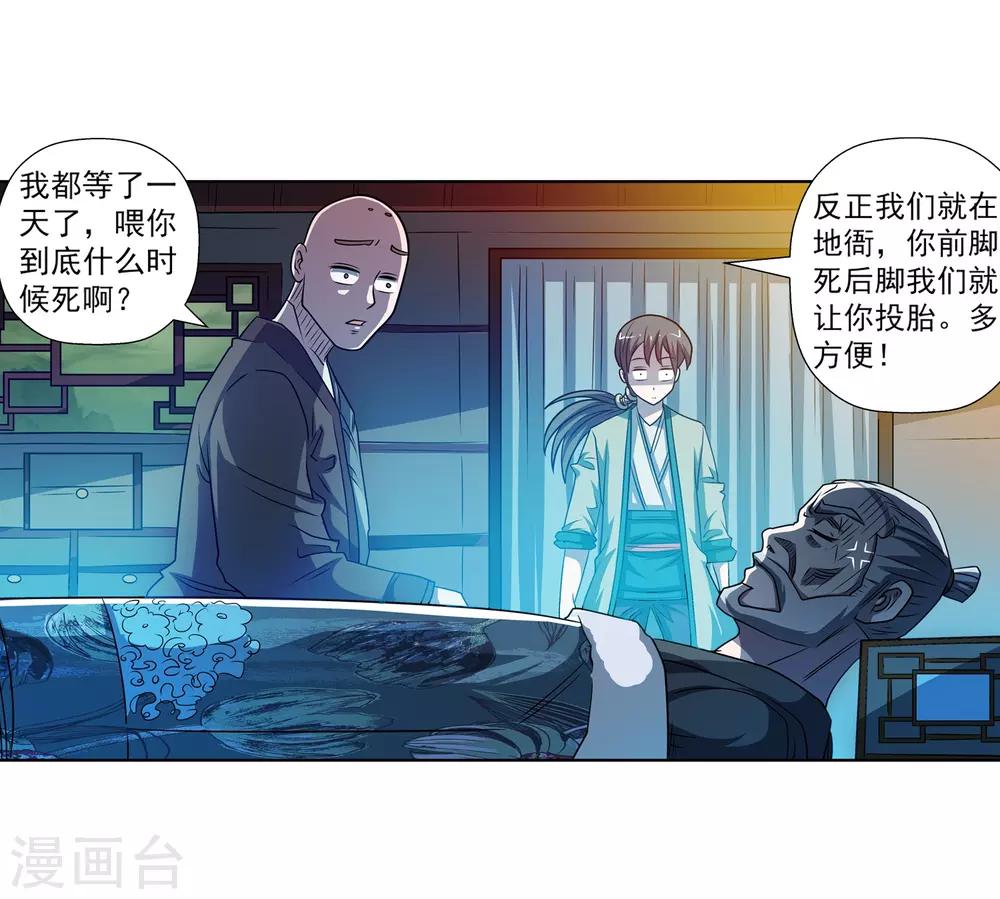 第169话-第169话