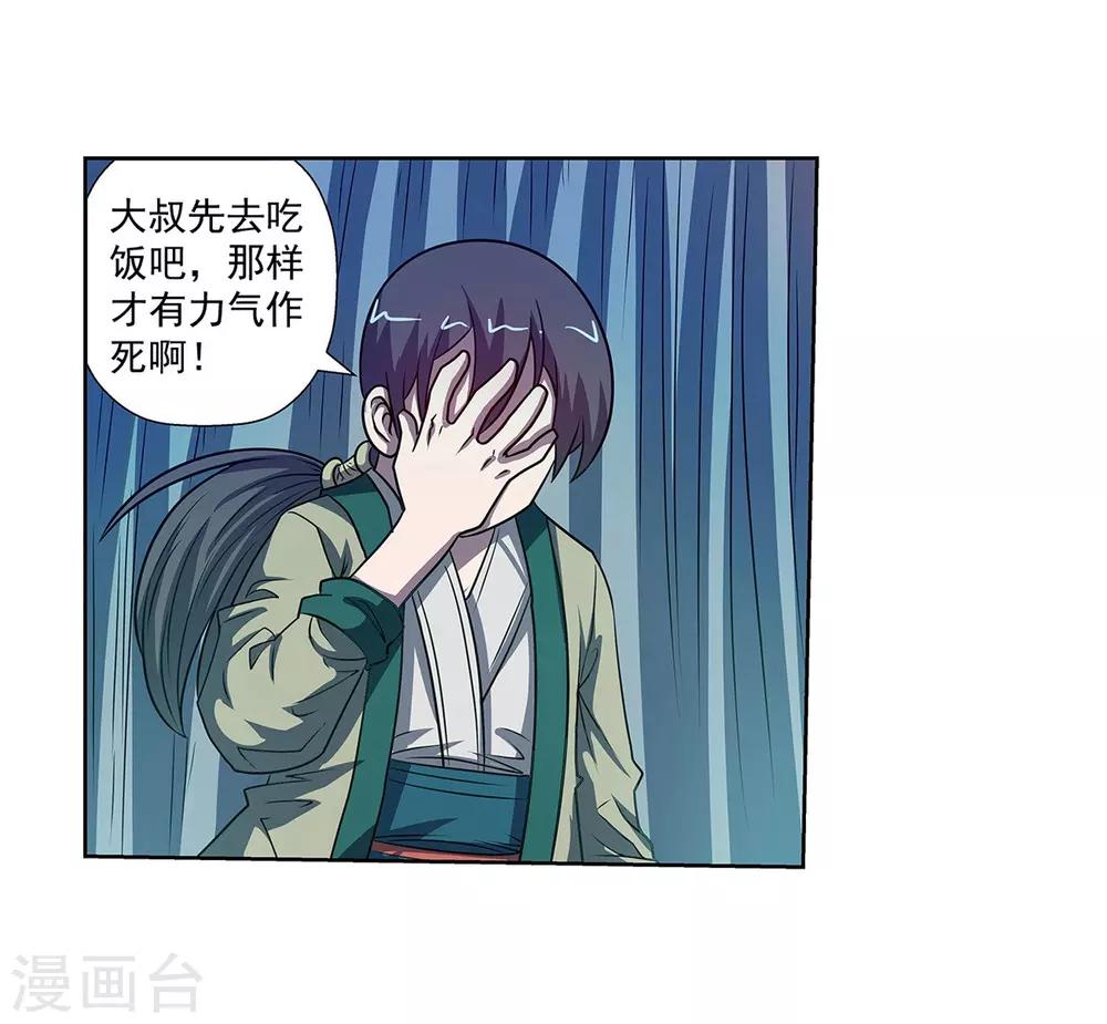 第169话-第169话