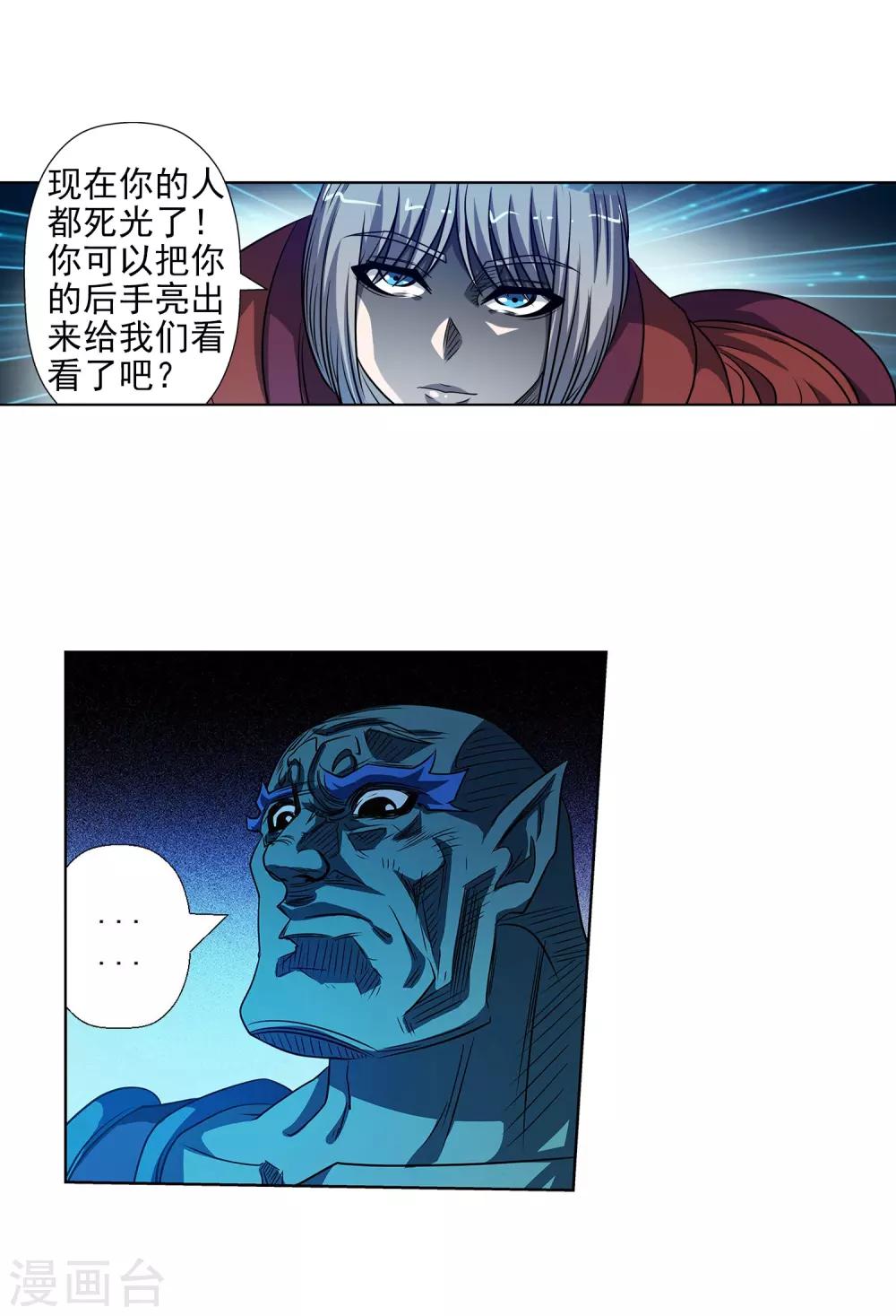 第169话-第169话